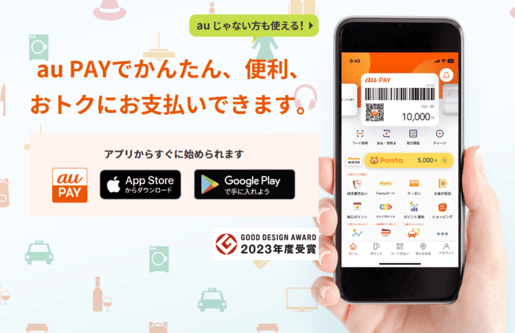 au PAYのアイキャッチ画像