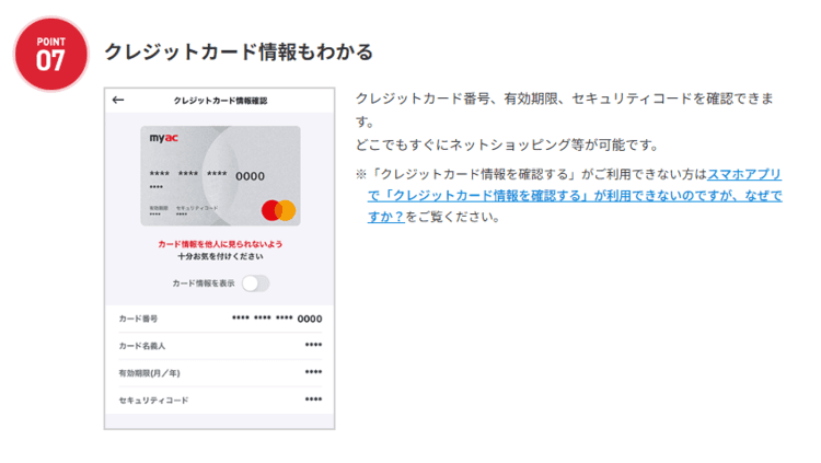 myacのアイキャッチ画像
