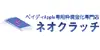 ネオクラッチのロゴ