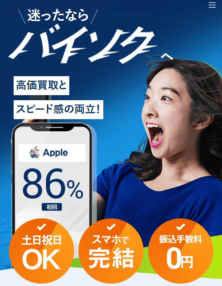 バイソクのバナー
