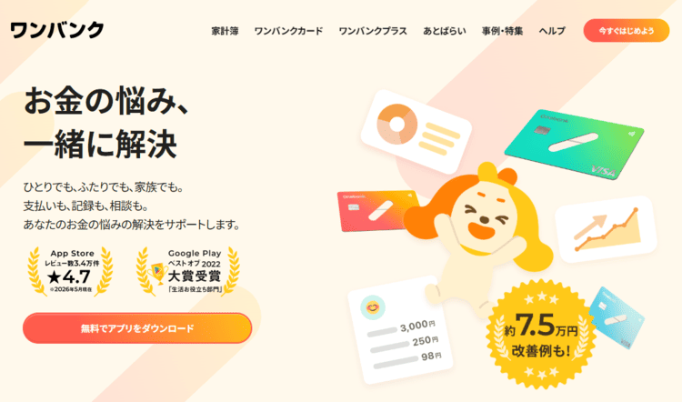 ワンバンクのアイキャッチ画像